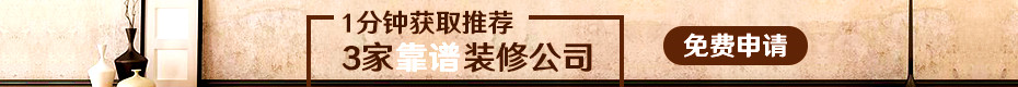 室内装饰材料主要有半岛综合体育下载哪些？(图7)